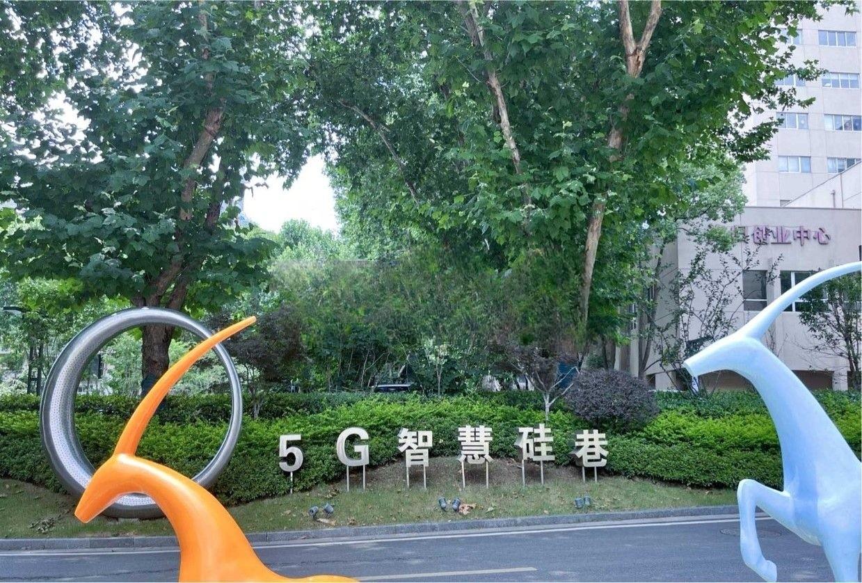 5G智慧创新中心（智梦园）50平米办公室出租
