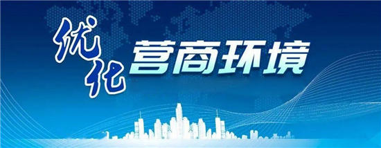 进一步助力优化上海营商环境，国家金融监督管理总局上海监管局推出新举措