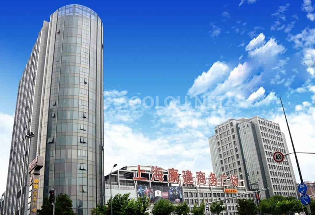 上海康建商务广场