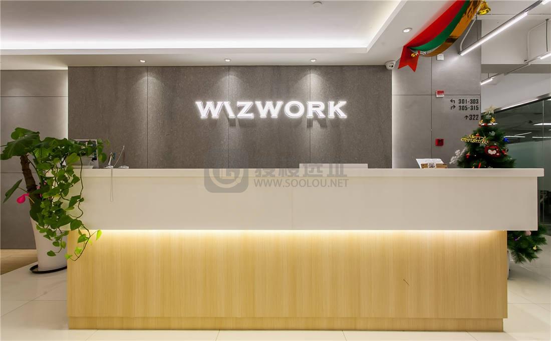 WIZWORK(H88越虹广场)30平米办公室出租